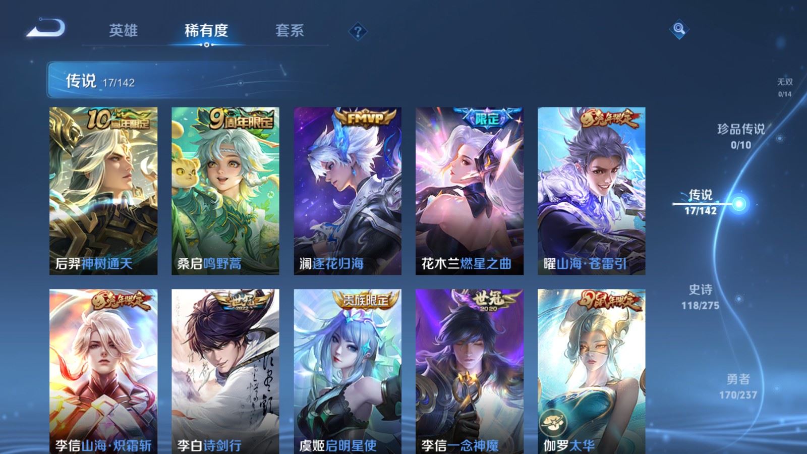 WZLX4237639王者荣耀账号详情图7