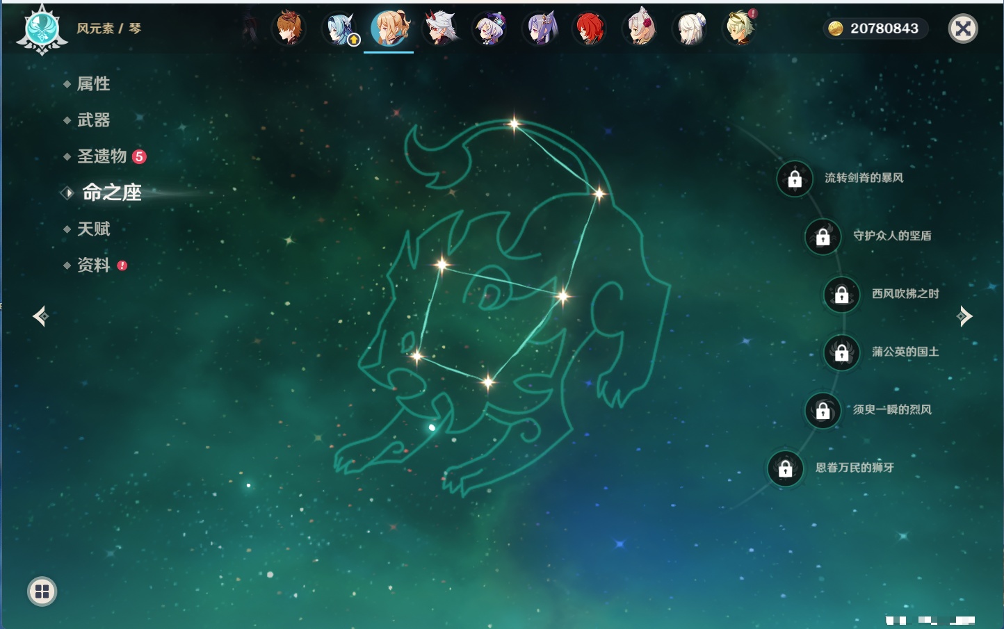 YSMK43465原神账号详情图73