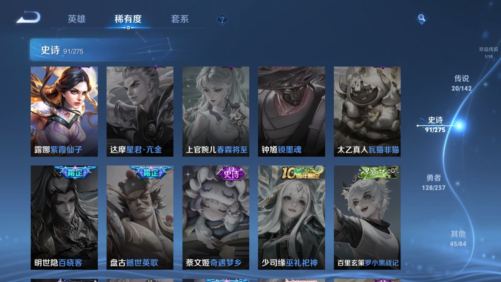 WZCMW4238866王者荣耀账号详情图20