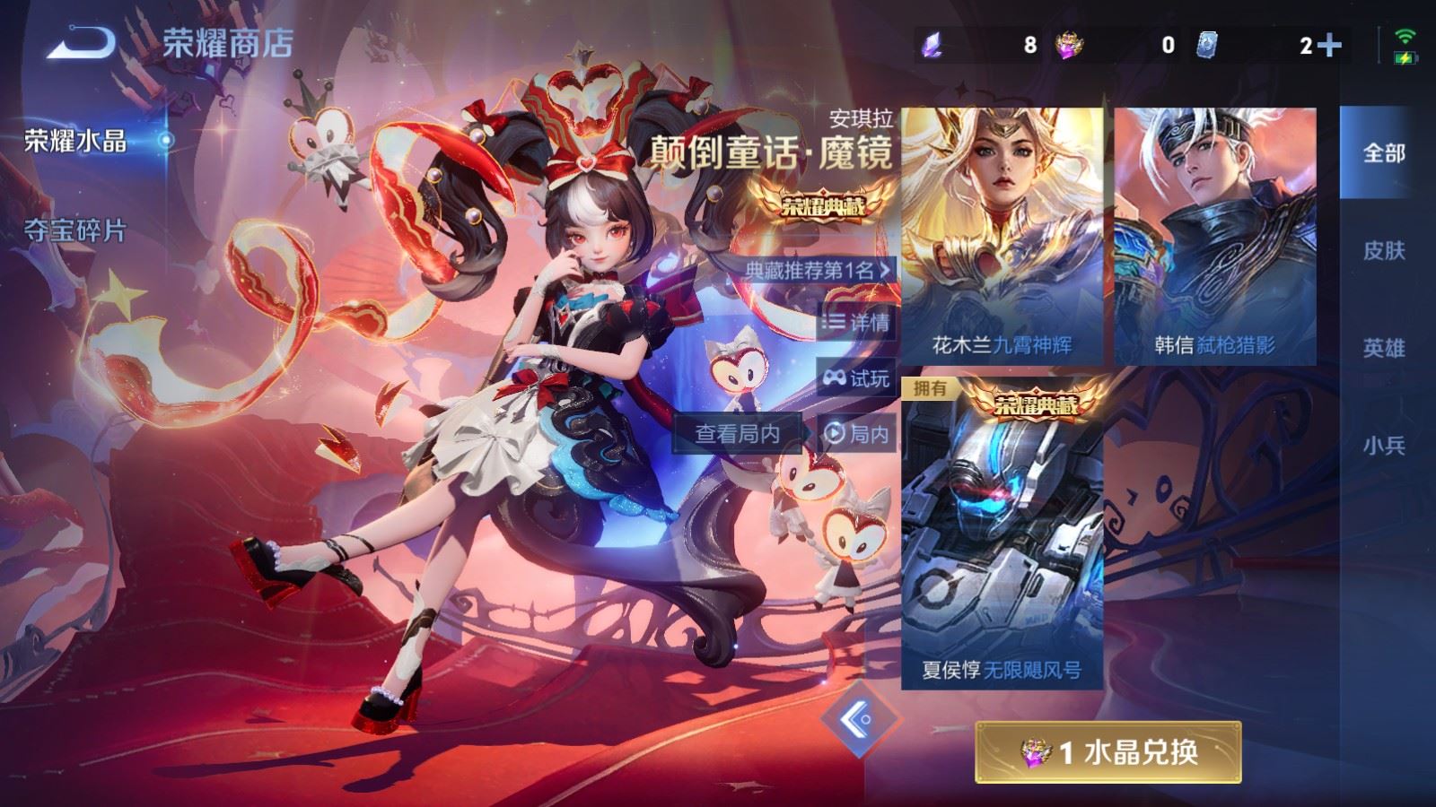 WZLX4237649王者荣耀账号详情图26 WZLX4237649王者荣耀账号详情图26