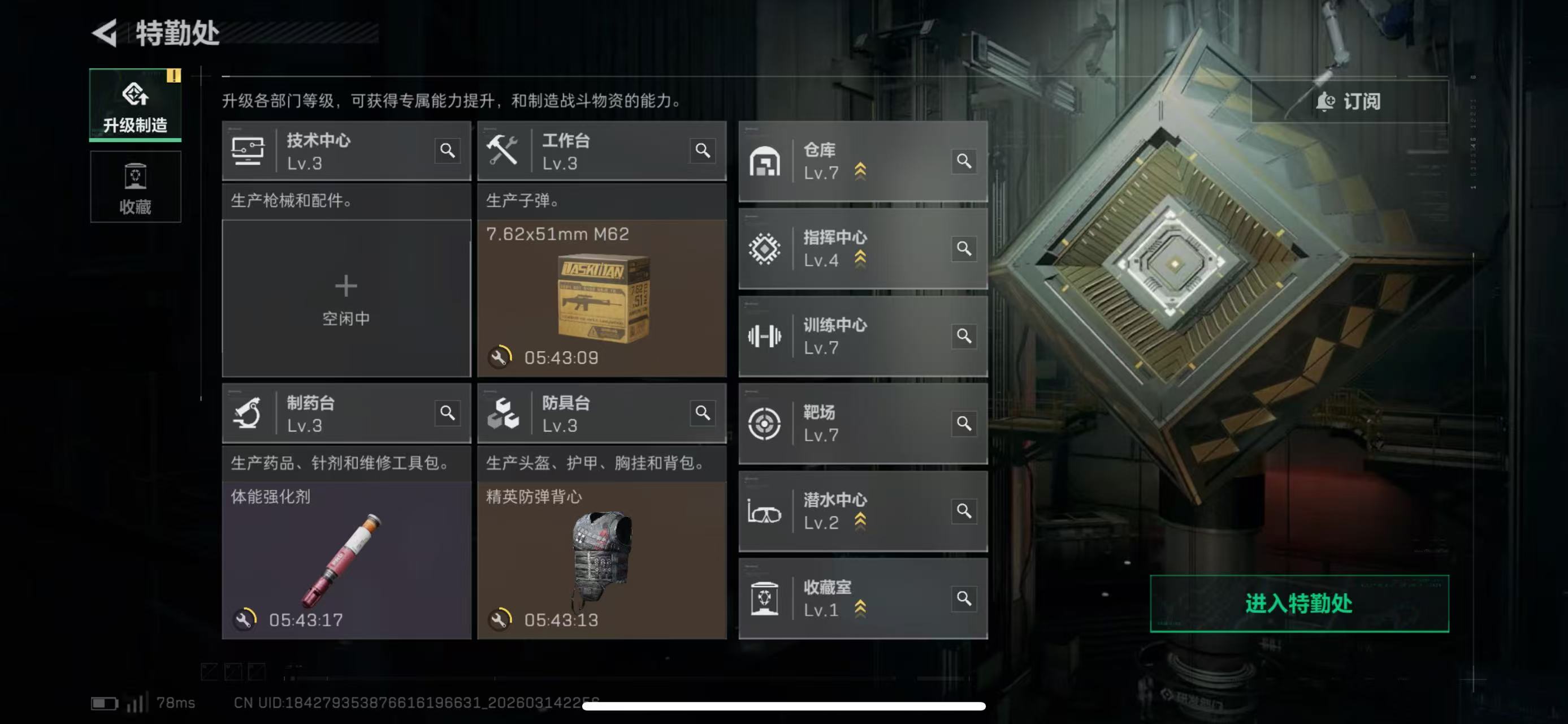 SJZCMW473516三角洲行动账号详情图4