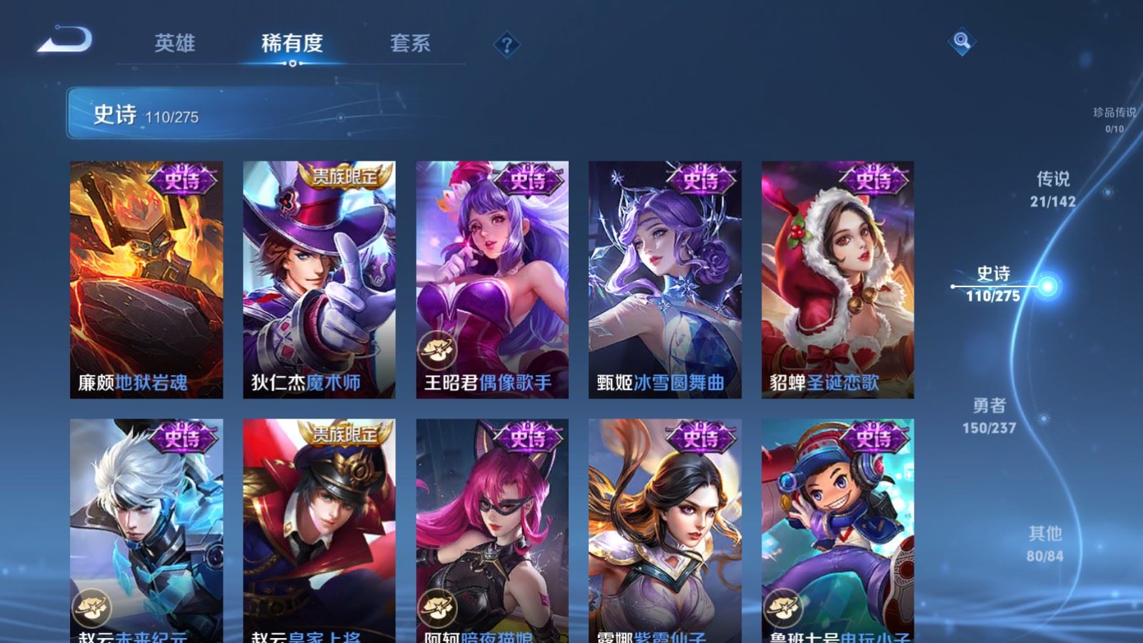 WZLX4237644王者荣耀账号详情图20