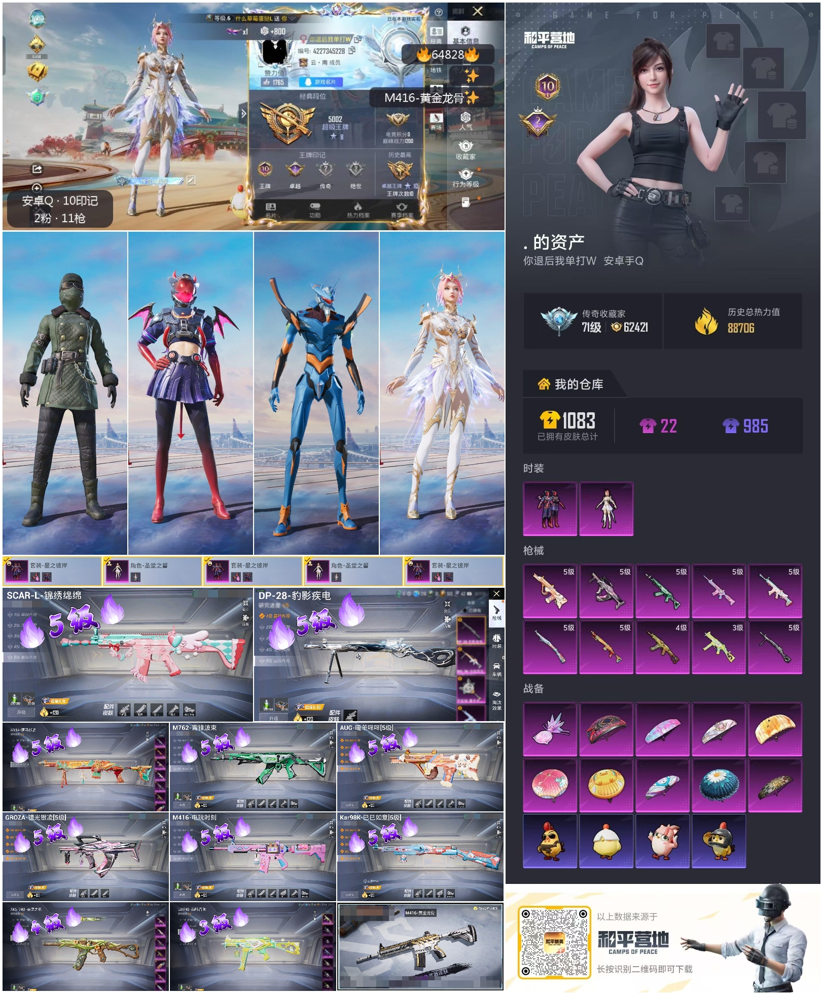 HPSJ4128335和平精英账号详情图4 HPSJ4128335和平精英账号详情图4