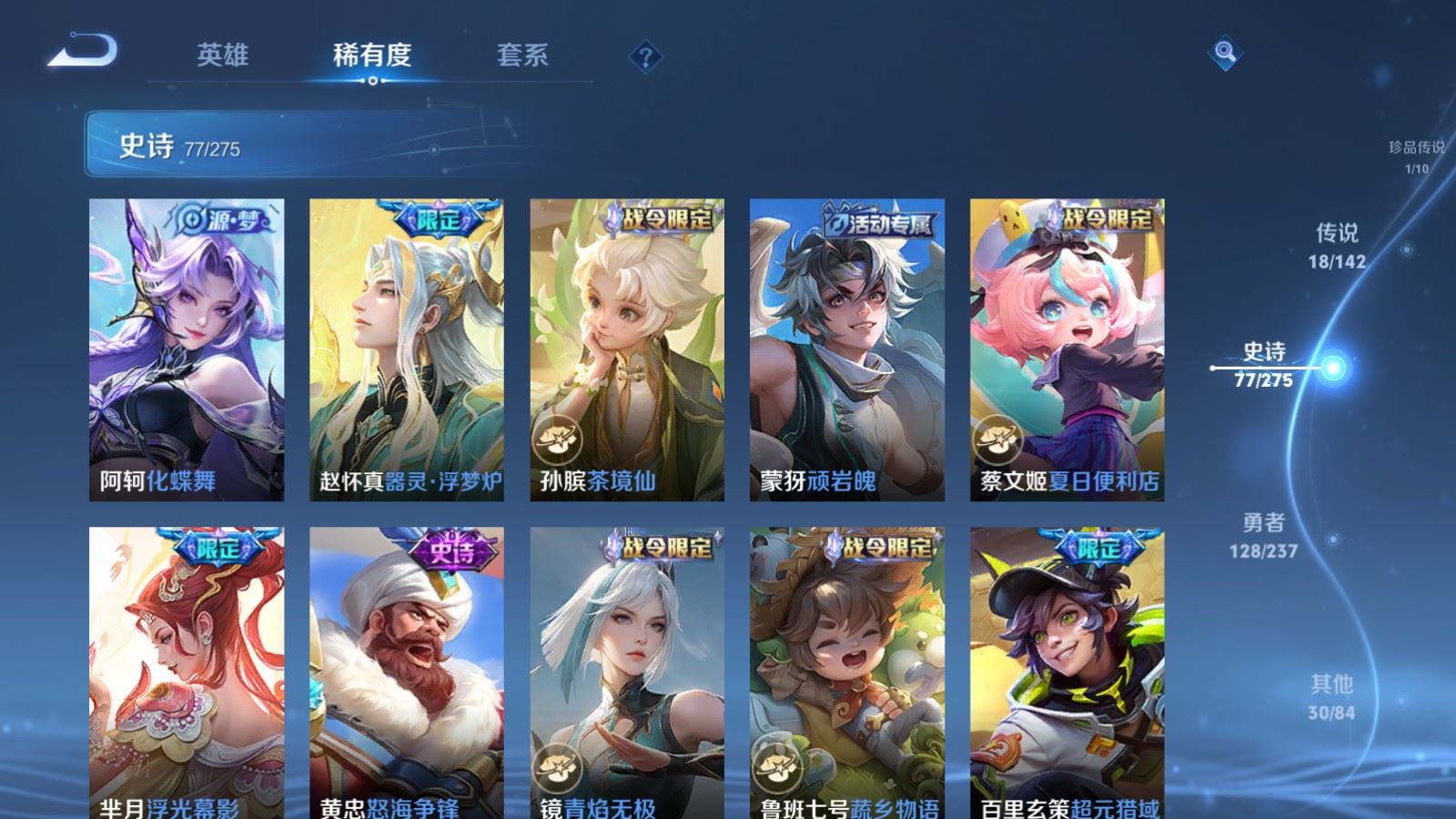 WZCMW4238882王者荣耀账号详情图10