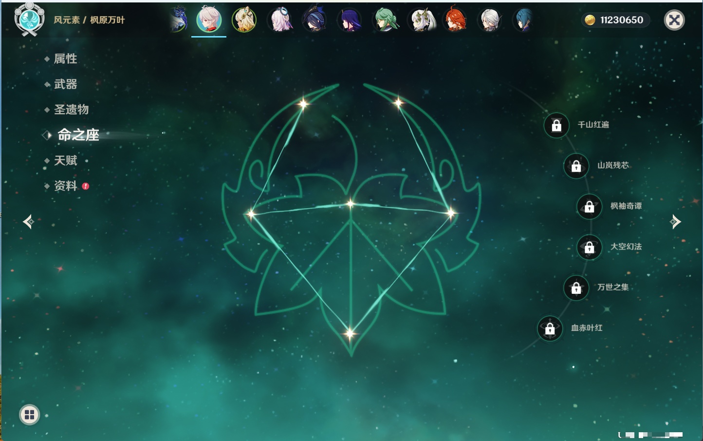 YSMK43461原神账号详情图23