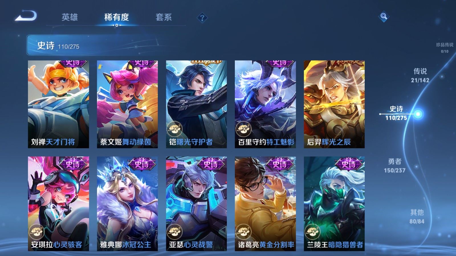 WZLX4237644王者荣耀账号详情图17