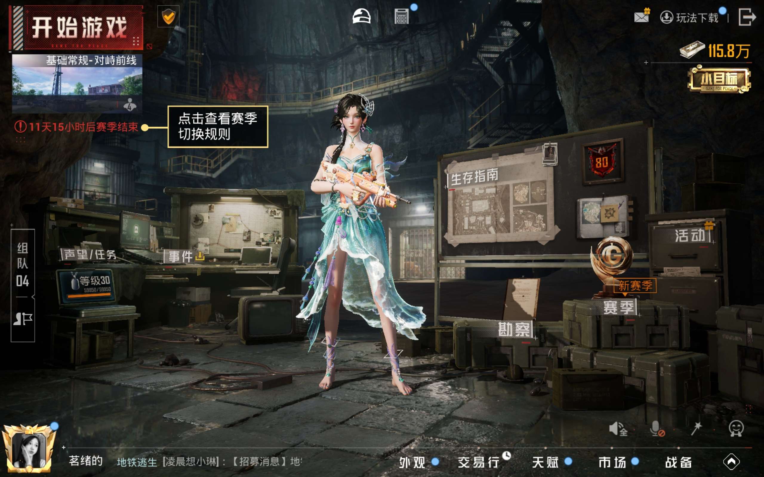 HPLX4130886和平精英账号详情图14 HPLX4130886和平精英账号详情图14