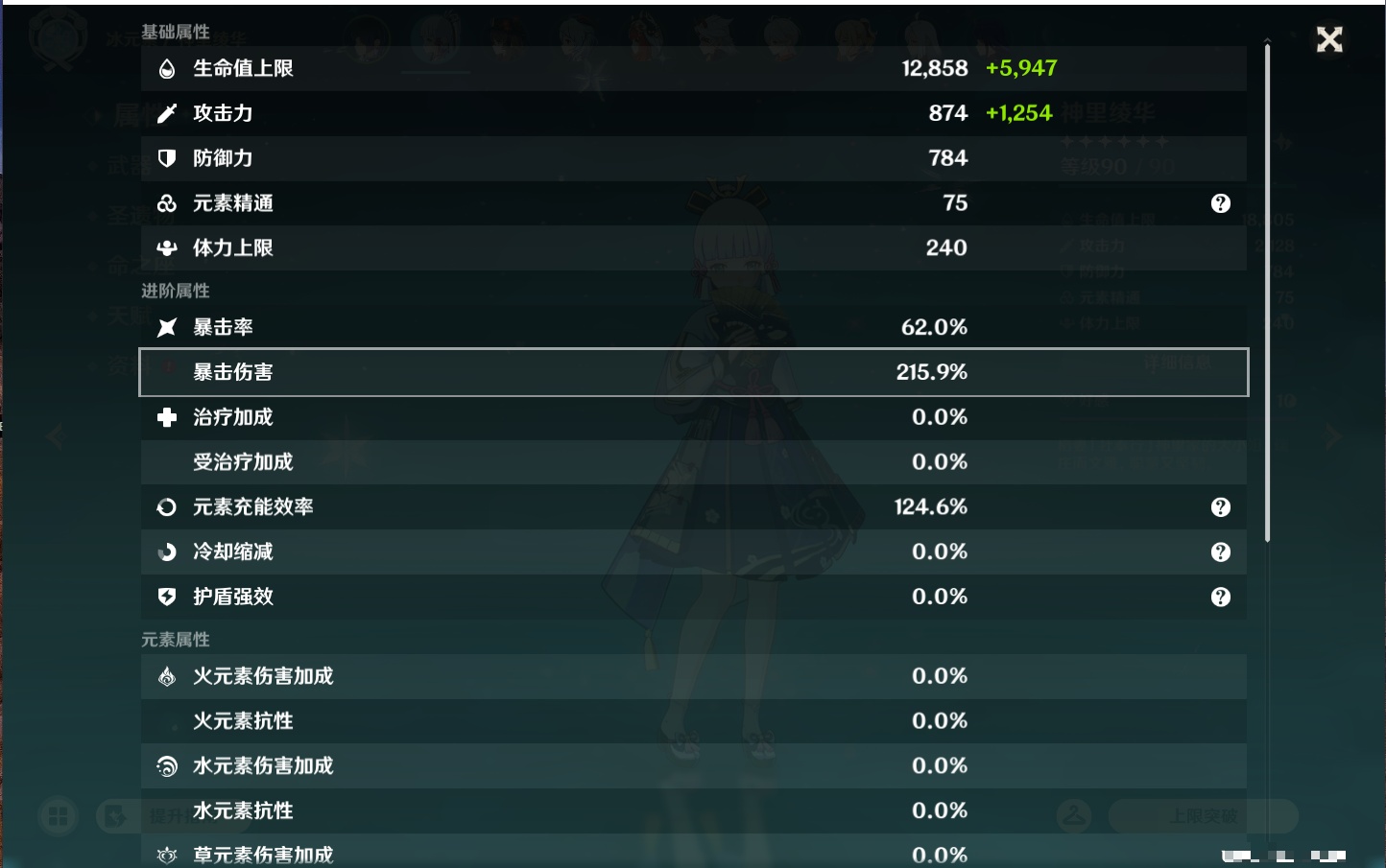 YSMK43463原神账号详情图18