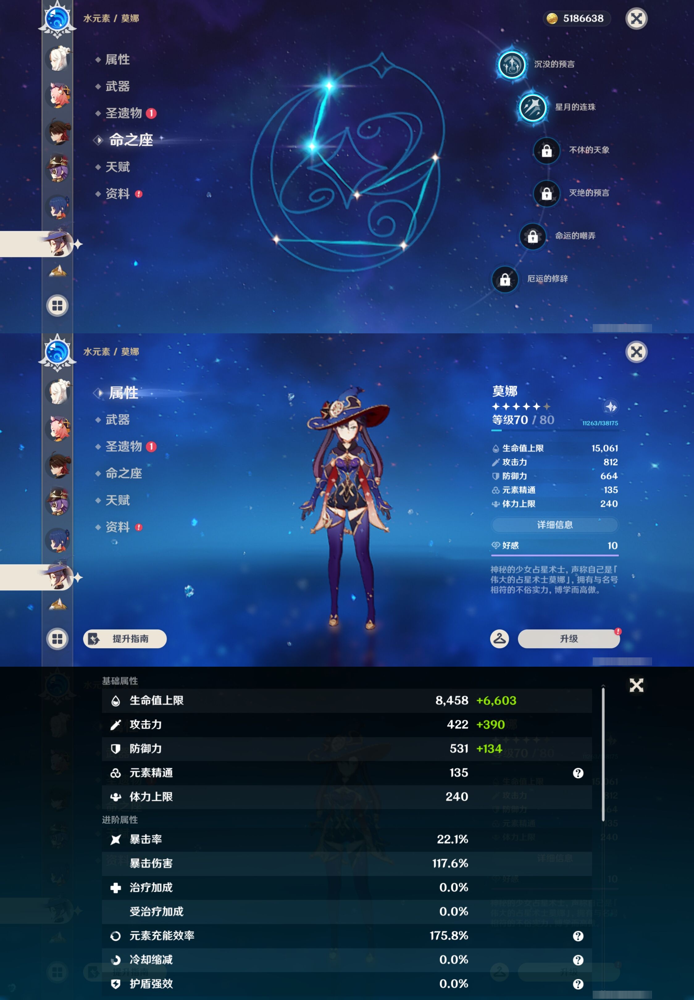 YSMK43460原神账号详情图44