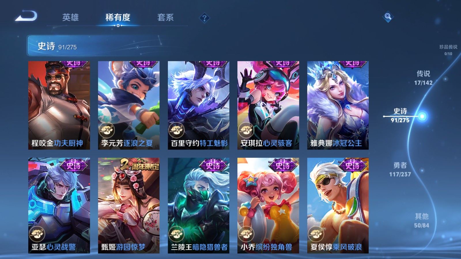 WZCMW4238257王者荣耀账号详情图16