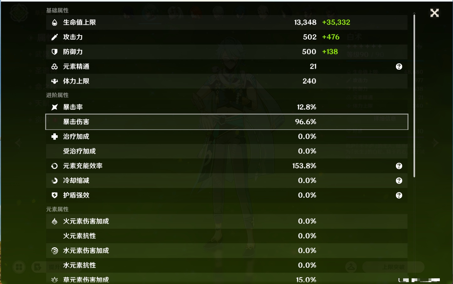 YSMK43461原神账号详情图14