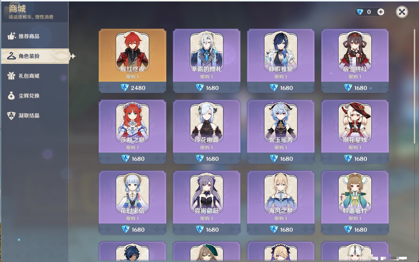 YSMK43461原神账号详情图4