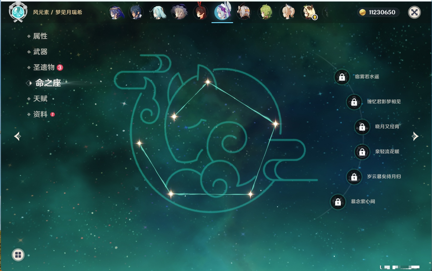 YSMK43461原神账号详情图24