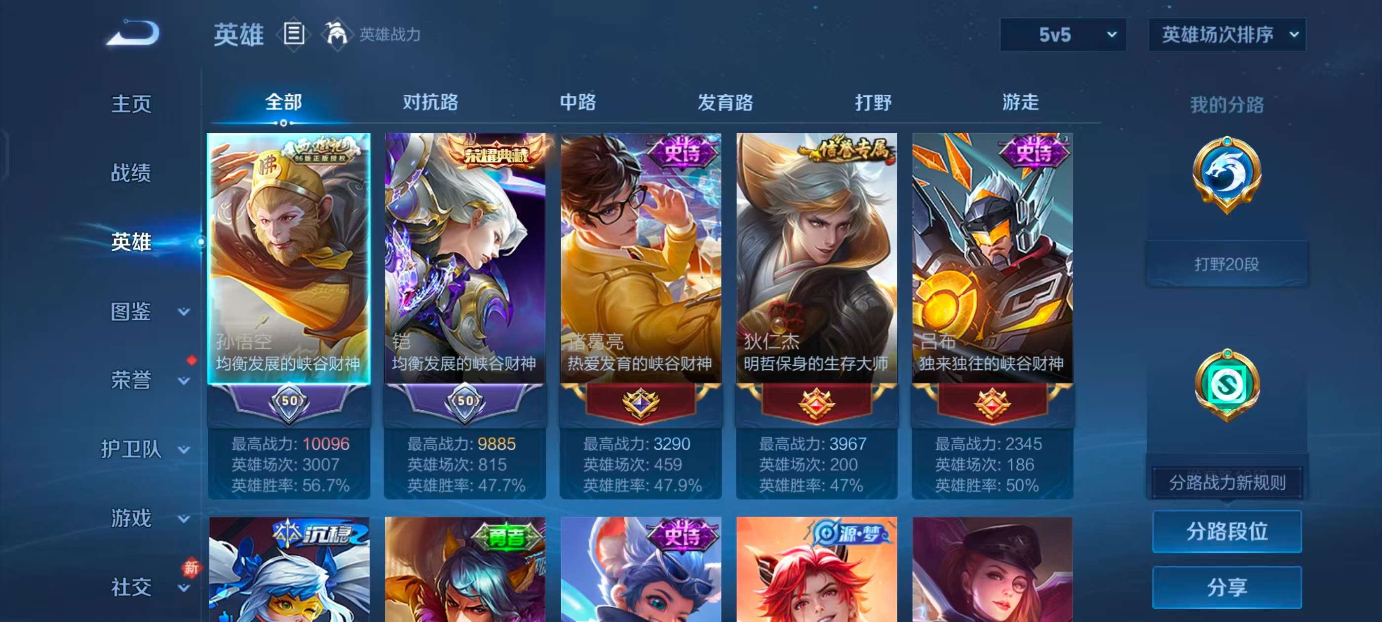 WZCMW4237972王者荣耀账号详情图5