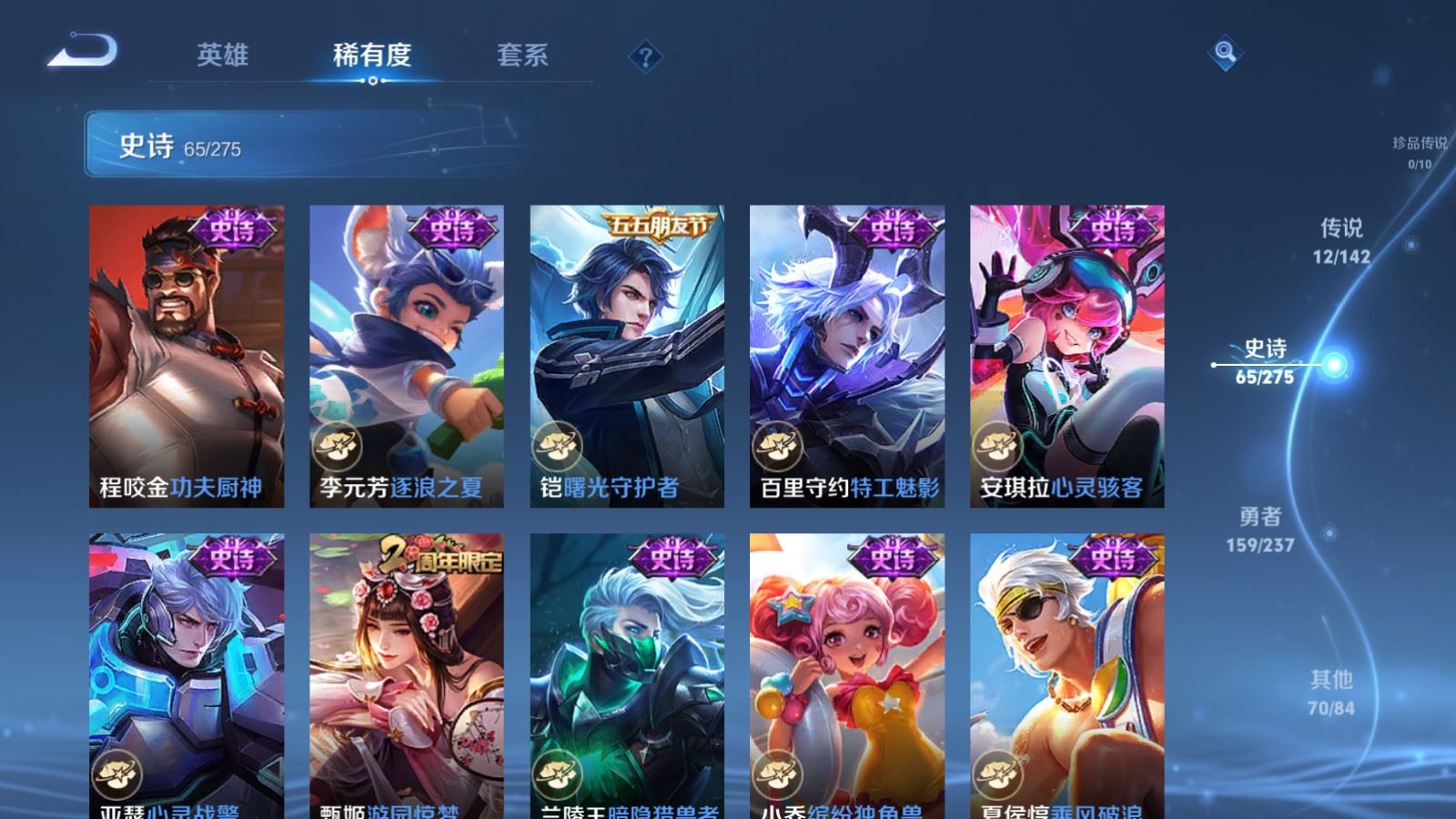 WZCMW4238230王者荣耀账号详情图11