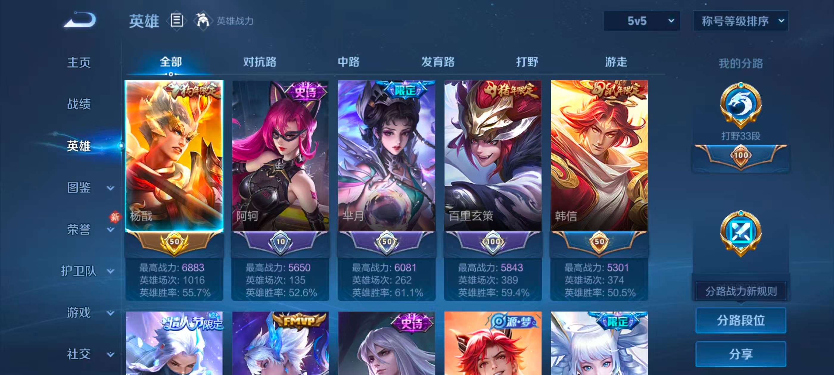 WZCMW4238099王者荣耀账号详情图3