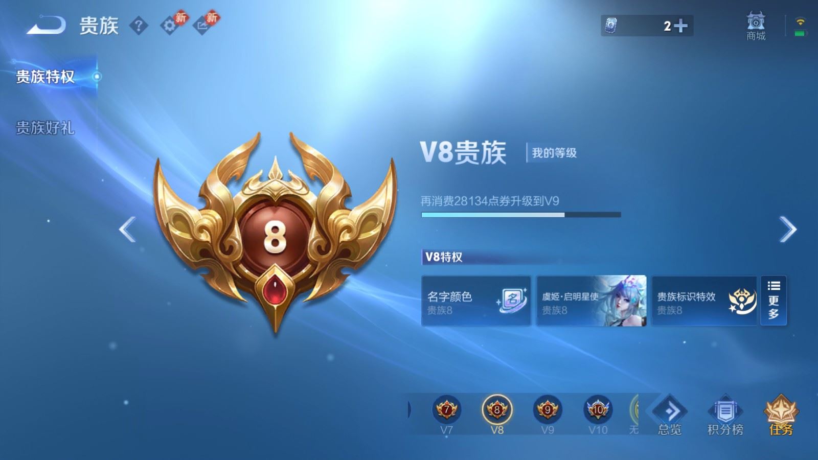 WZCMW4238461王者荣耀账号详情图22 WZCMW4238461王者荣耀账号详情图22