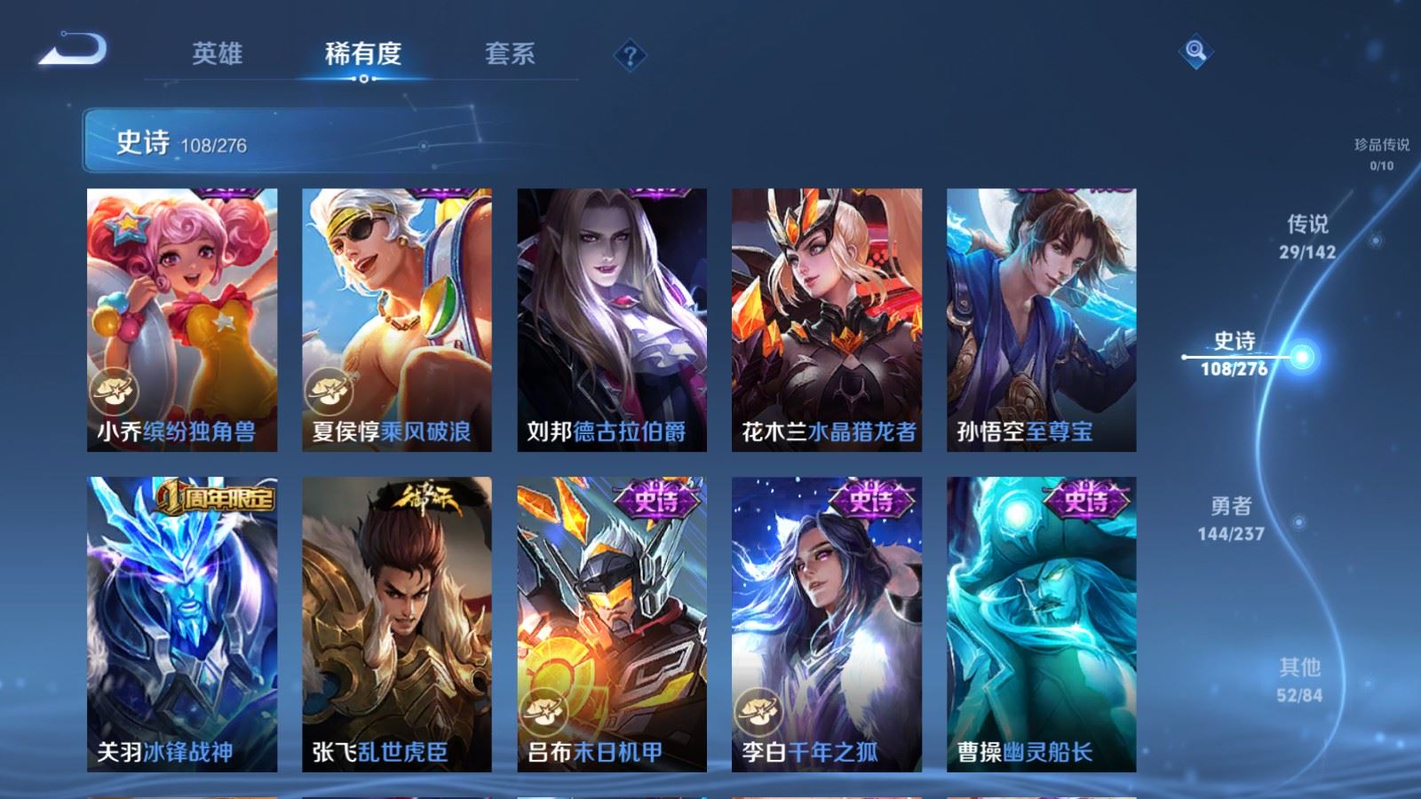 WZCMW4238650王者荣耀账号详情图19 WZCMW4238650王者荣耀账号详情图19