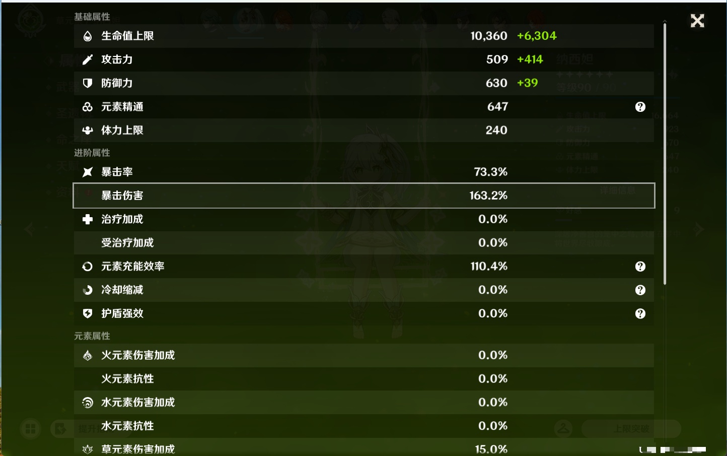 YSMK43461原神账号详情图36