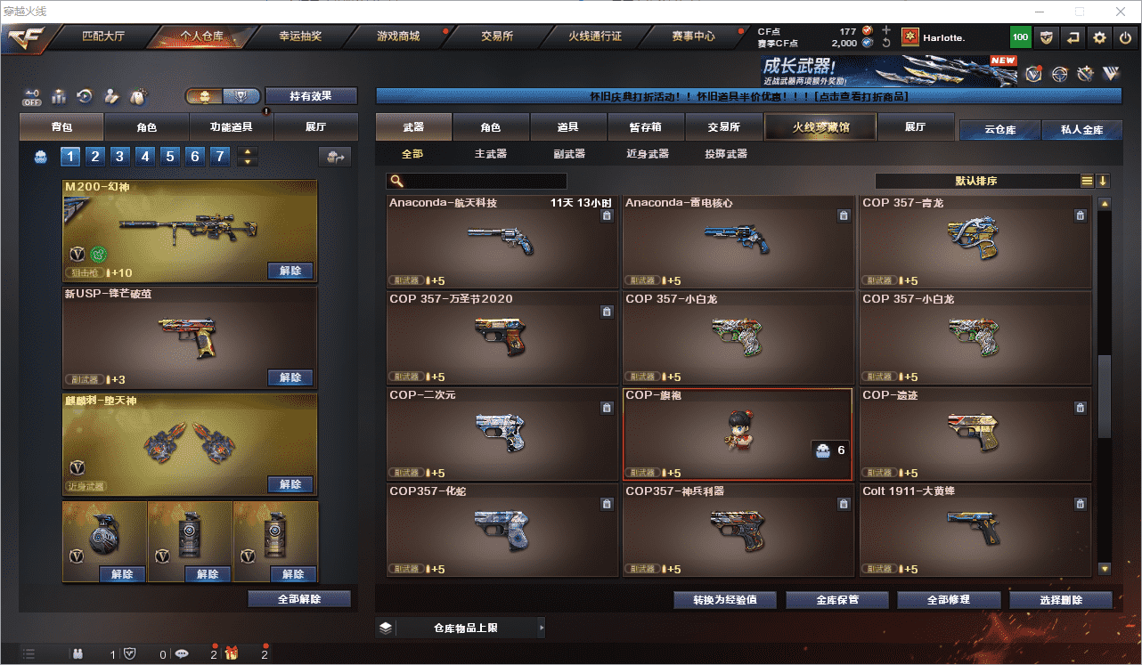 CFCMW462430穿越火线账号详情图16