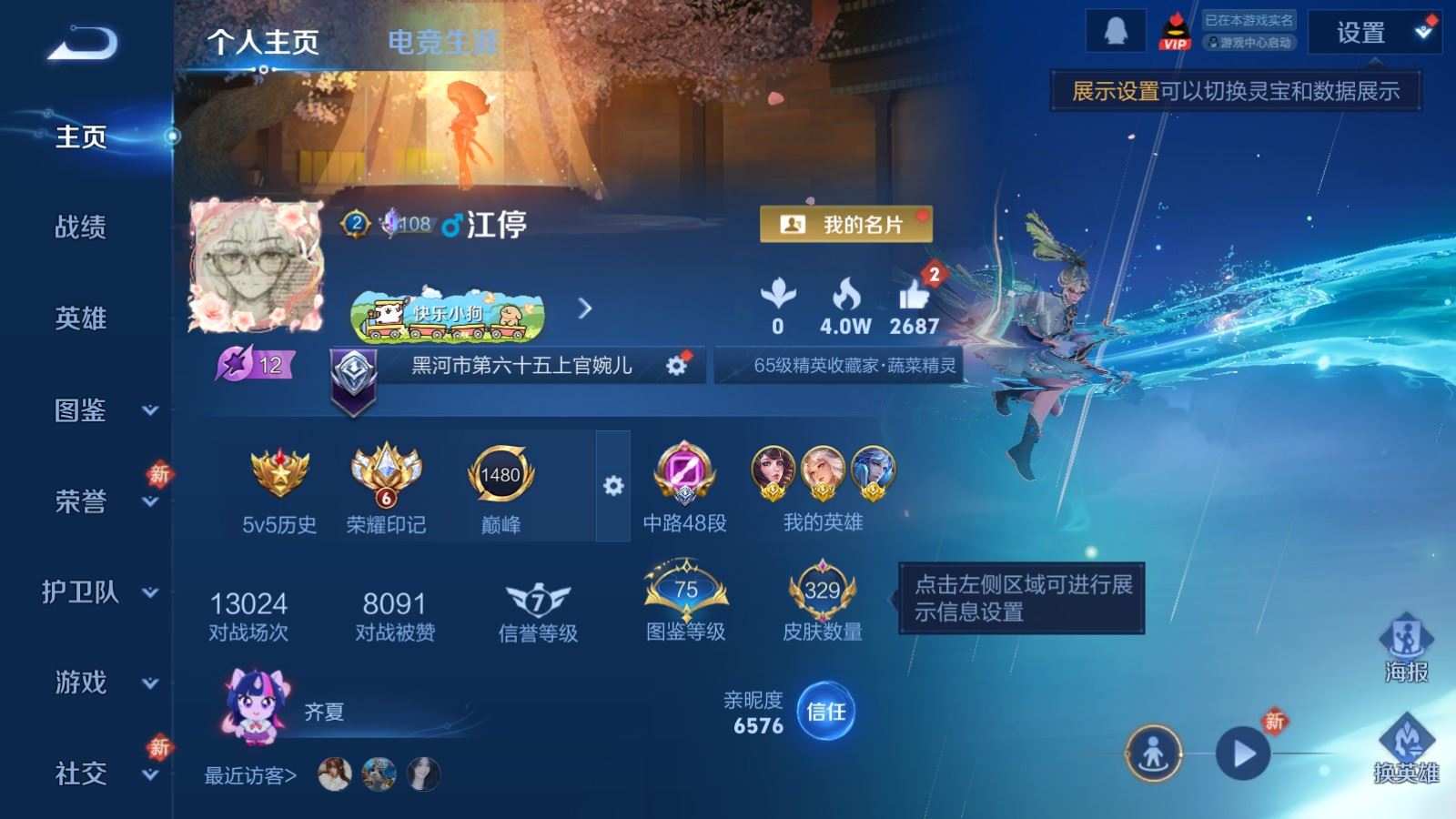 WZCMW4238112王者荣耀账号详情图2