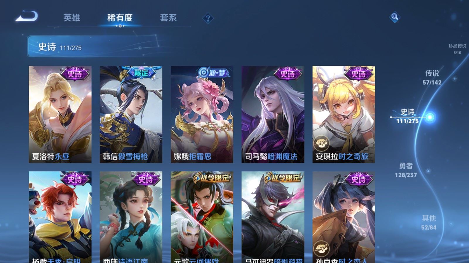 WZCMW4238193王者荣耀账号详情图20