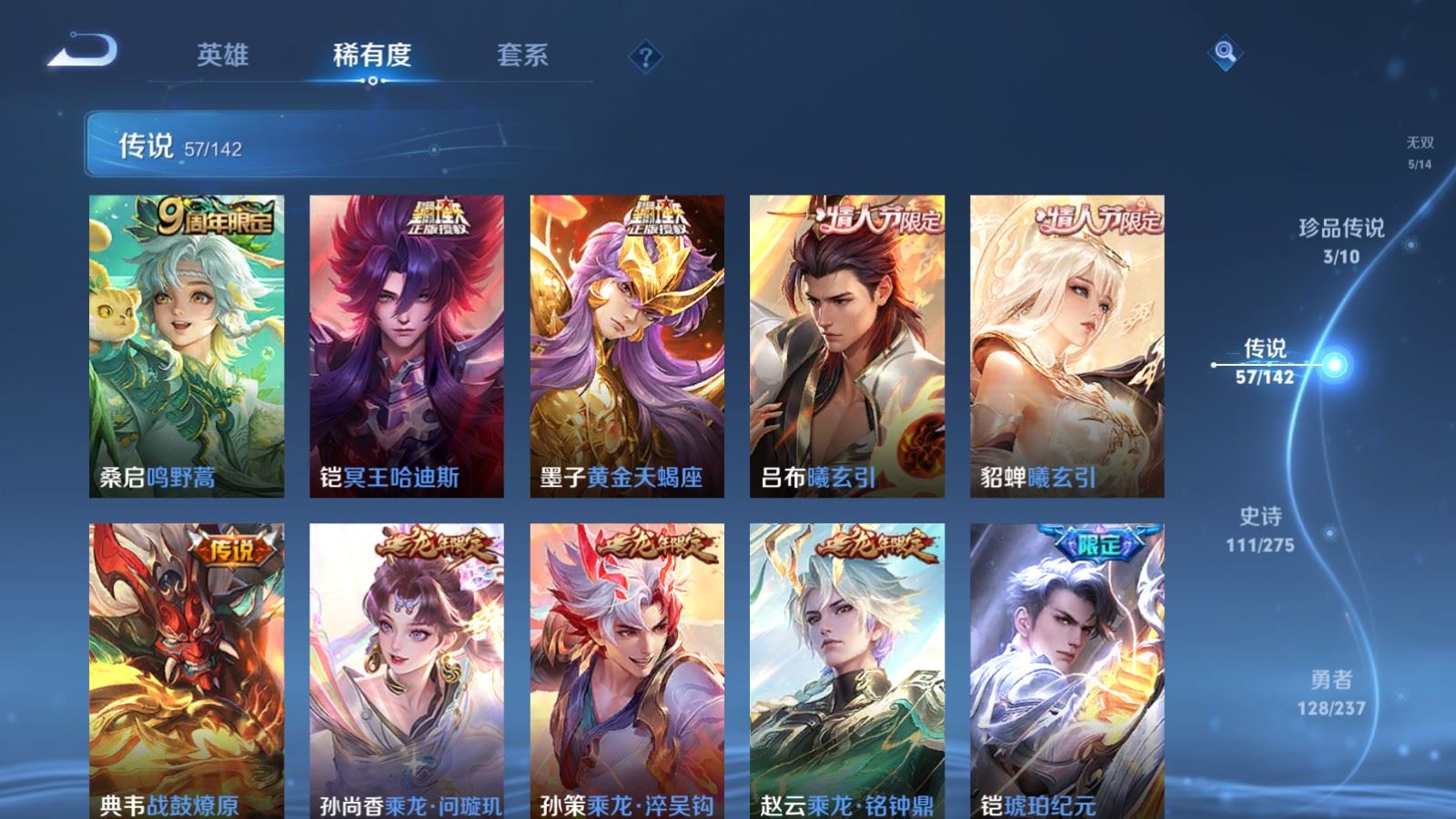 WZCMW4238193王者荣耀账号详情图9