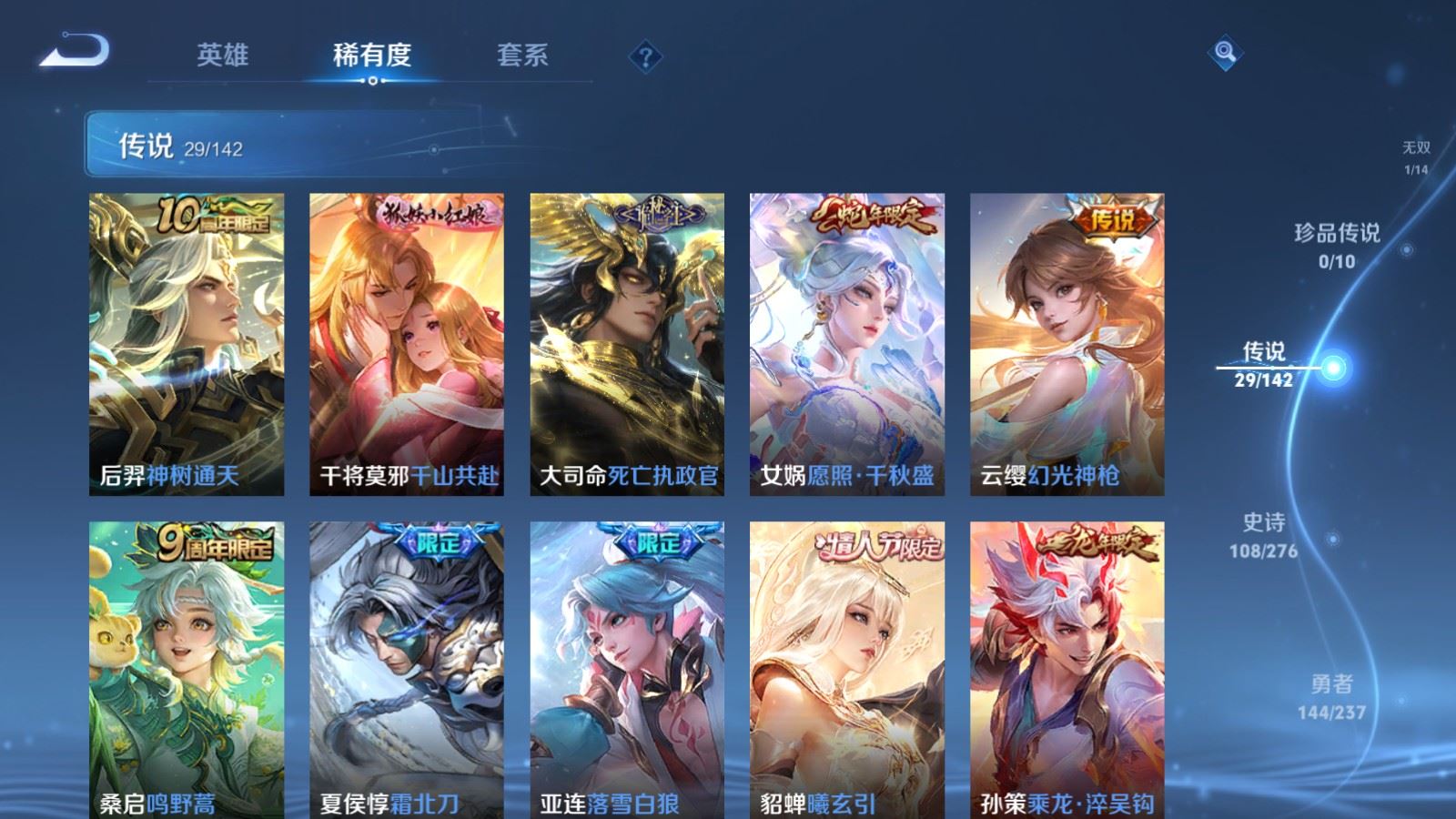 WZCMW4238650王者荣耀账号详情图8 WZCMW4238650王者荣耀账号详情图8