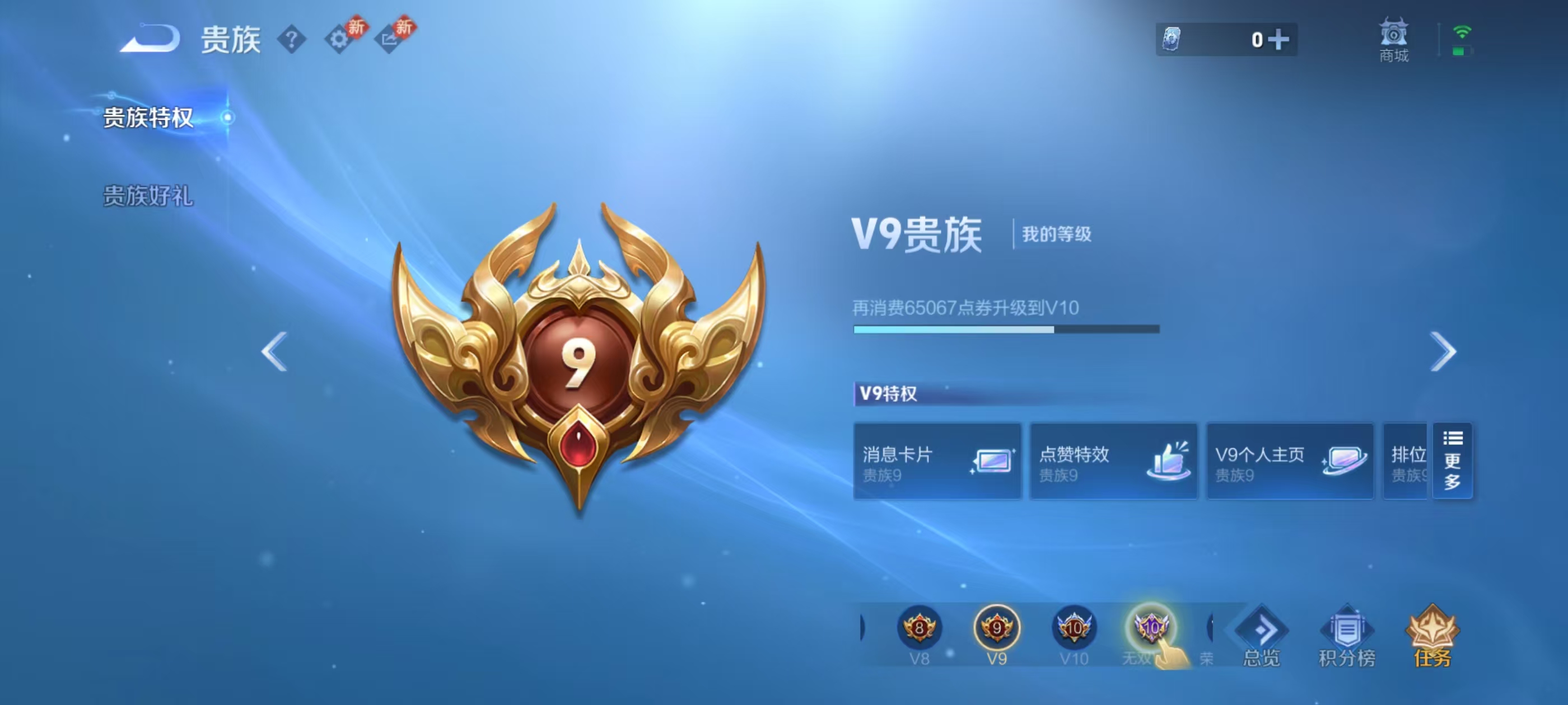 WZCMW4237729王者荣耀账号详情图5