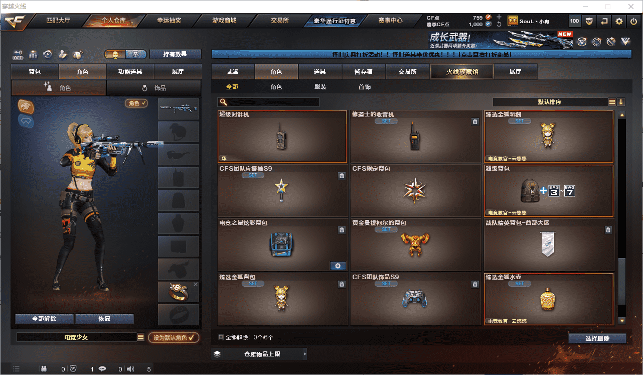 CFCMW462460穿越火线账号详情图14