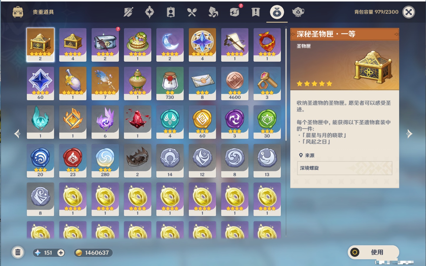 YSMK43464原神账号详情图53