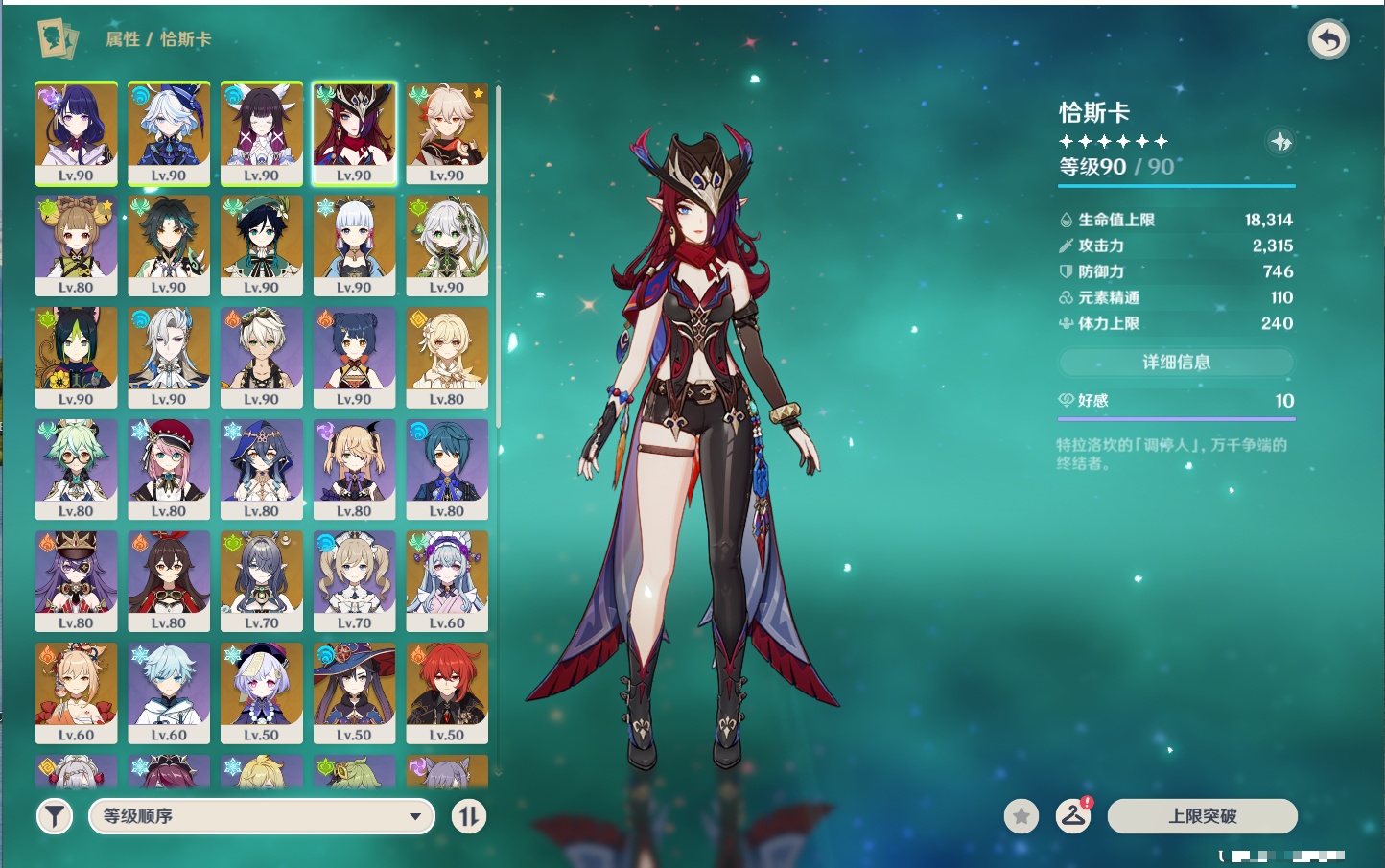 YSMK43464原神账号详情图18