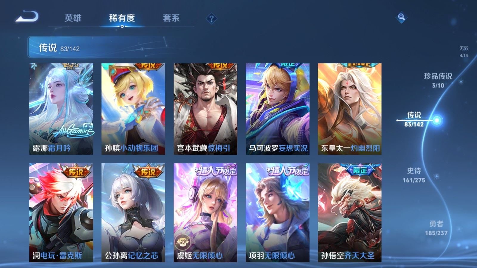 WZLX4237652王者荣耀账号详情图11 WZLX4237652王者荣耀账号详情图11