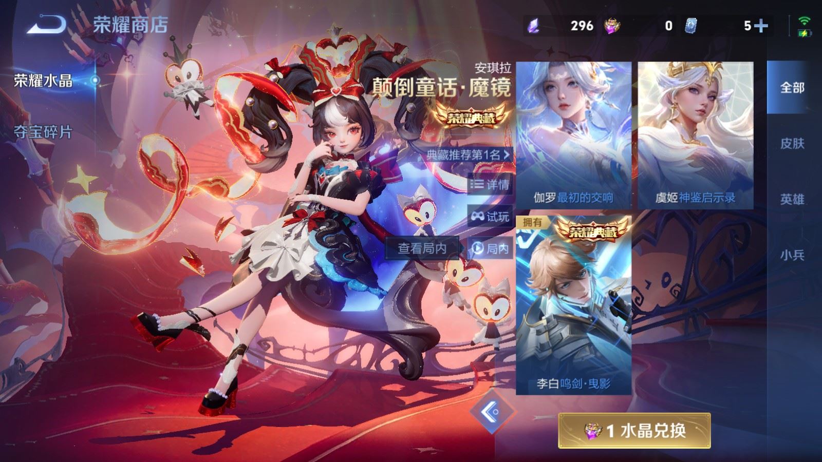 WZCMW4238193王者荣耀账号详情图31