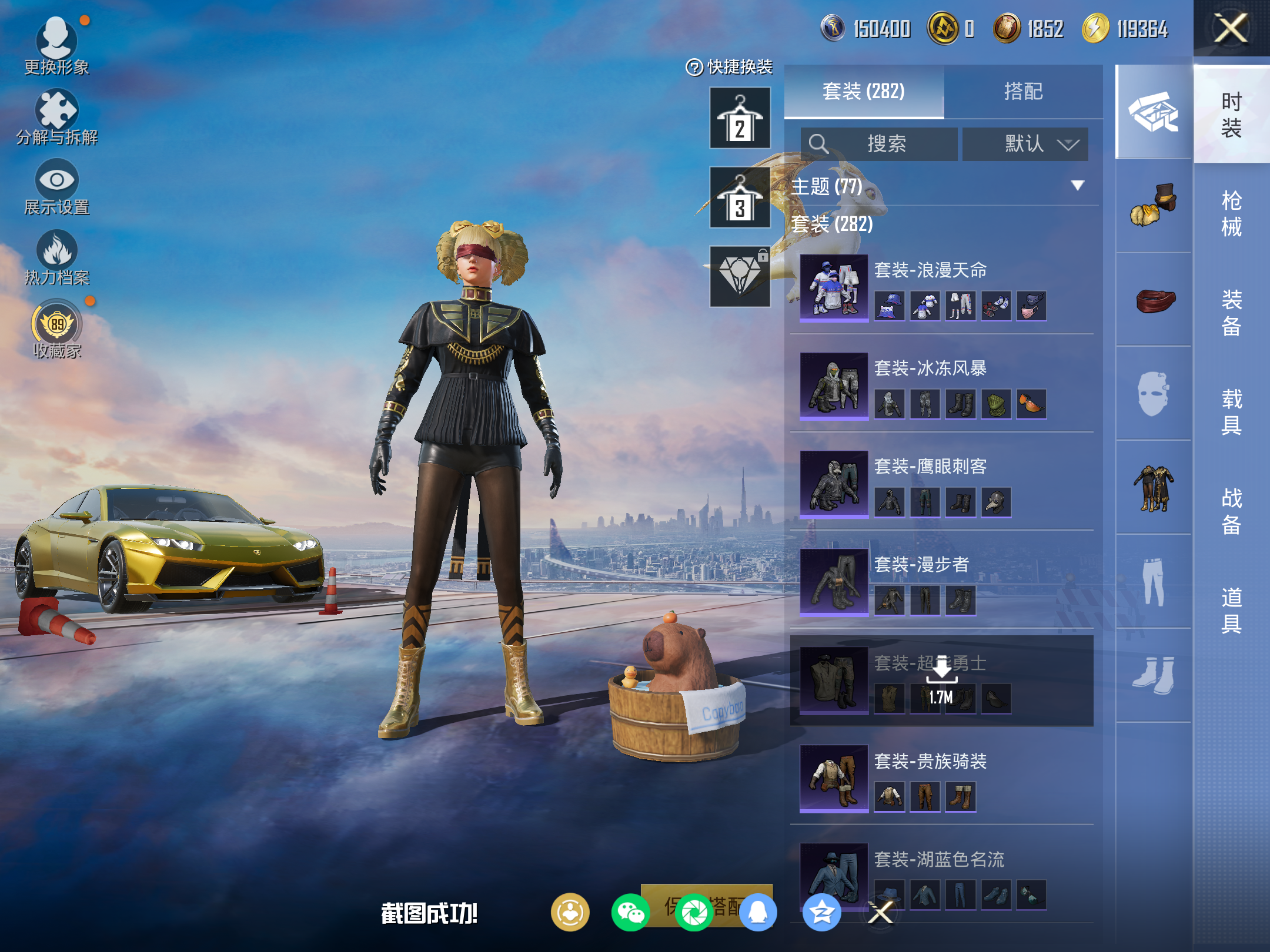 HPCMW4131488和平精英账号详情图12