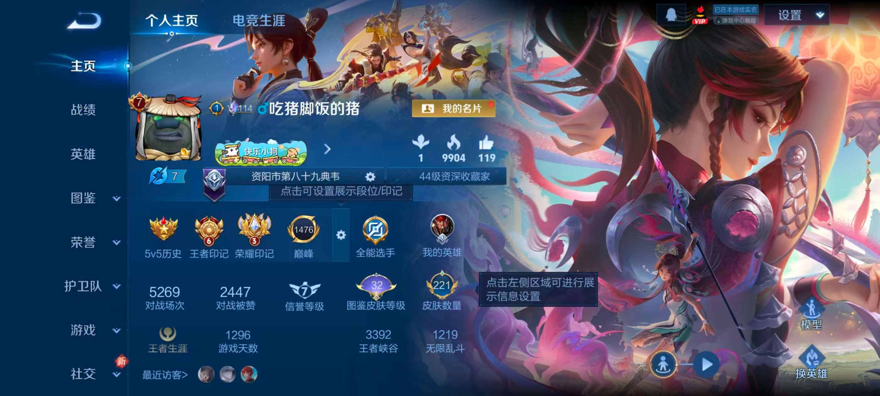 WZCMW4237605王者荣耀账号详情图2