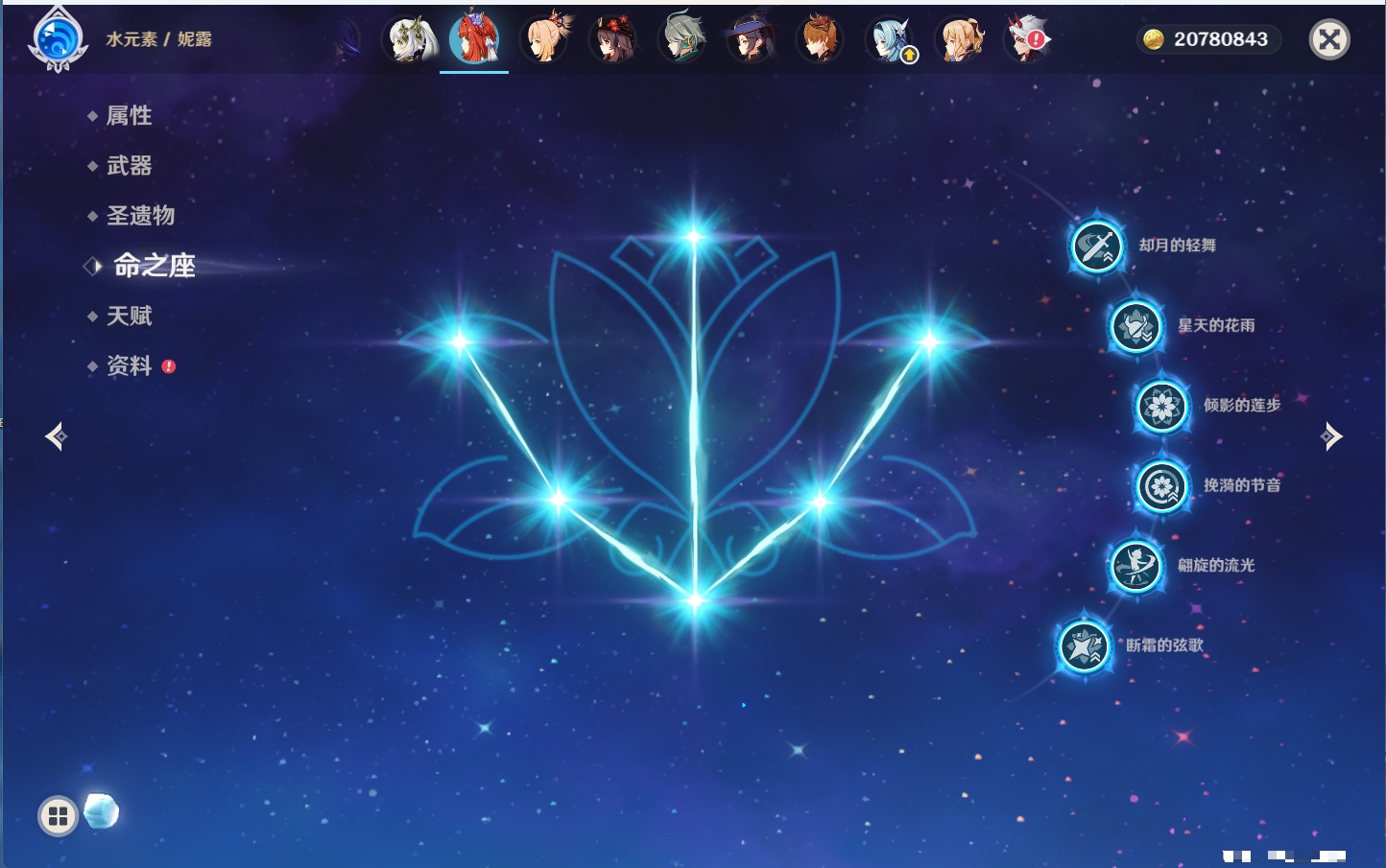 YSMK43465原神账号详情图5