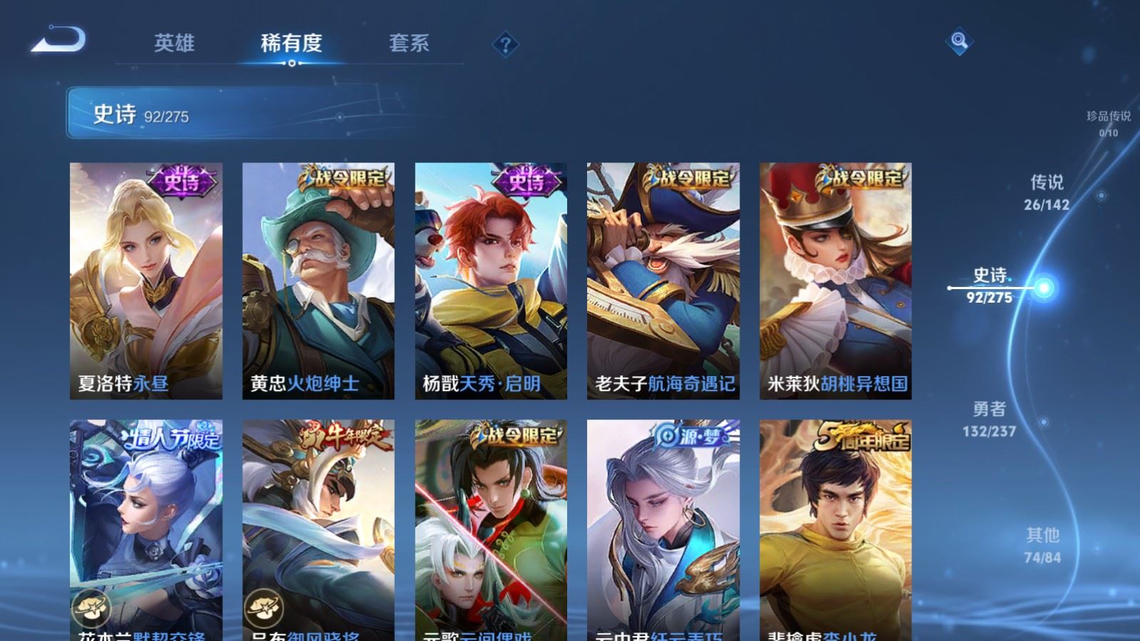 WZCMW4238210王者荣耀账号详情图13