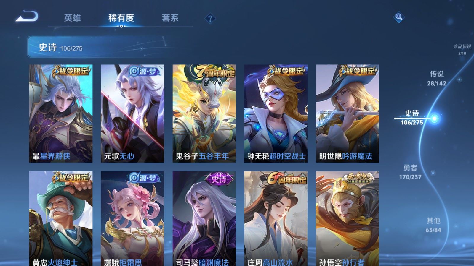 WZLX4237649王者荣耀账号详情图14 WZLX4237649王者荣耀账号详情图14