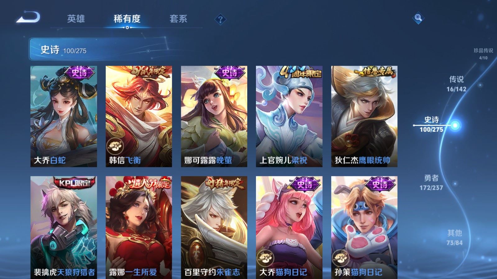 WZLX4237643王者荣耀账号详情图15