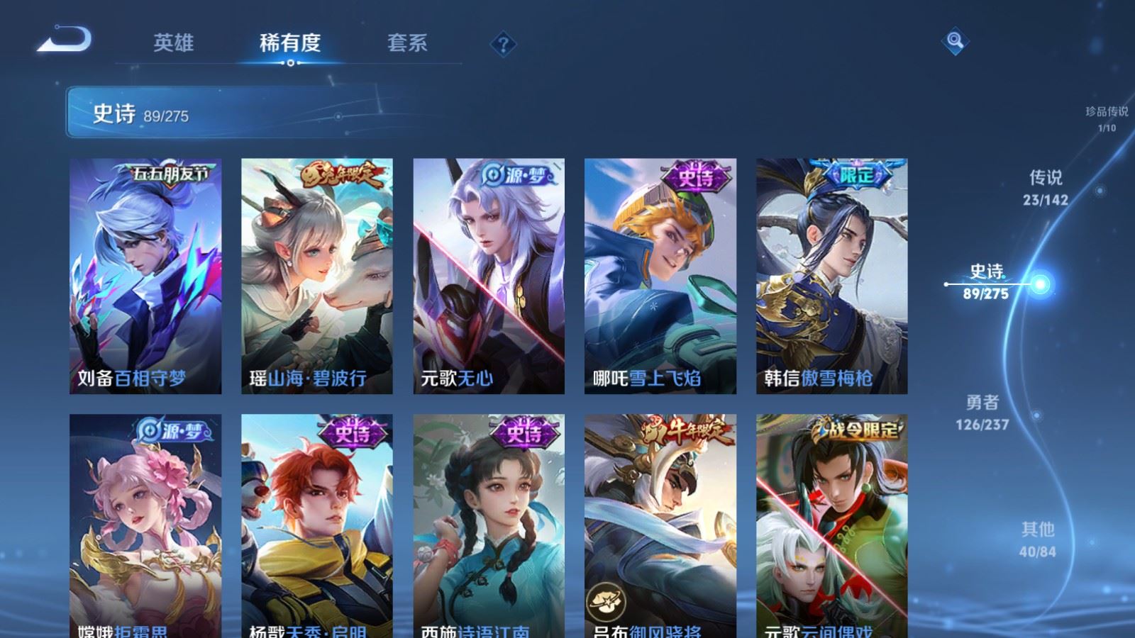 WZLX4236706王者荣耀账号详情图16