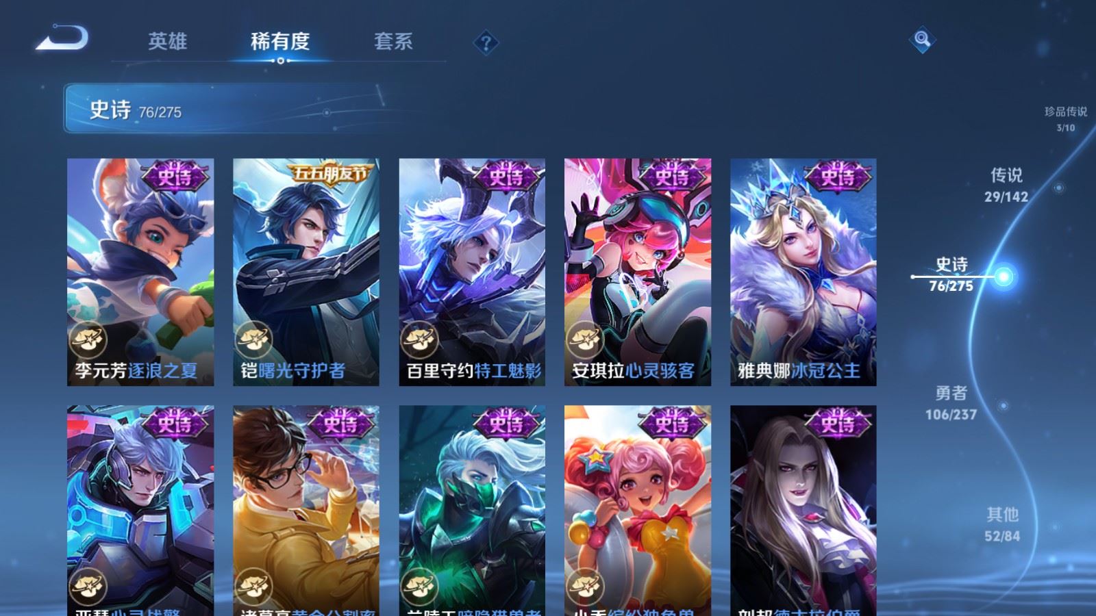 WZCMW4238965王者荣耀账号详情图17 WZCMW4238965王者荣耀账号详情图17