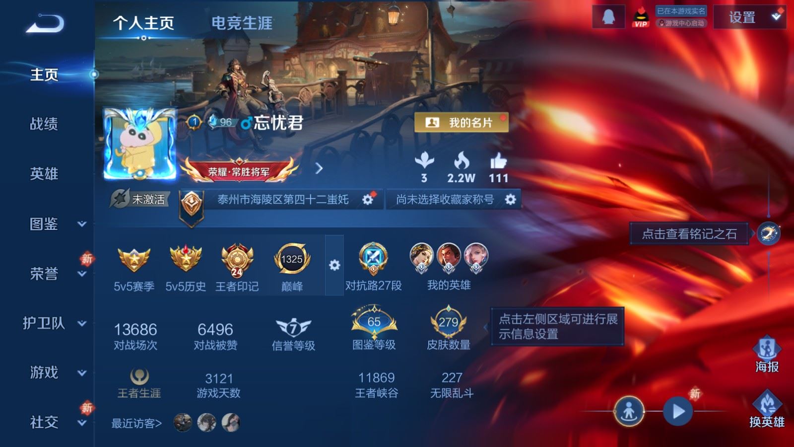 WZCMW4238257王者荣耀账号详情图2