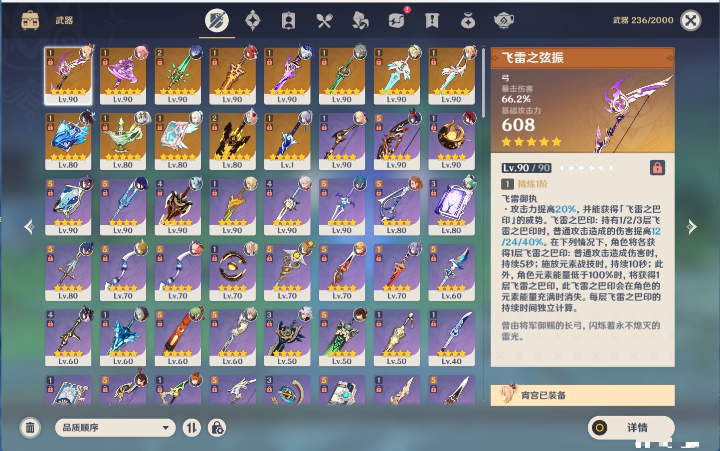 YSMK43465原神账号详情图11