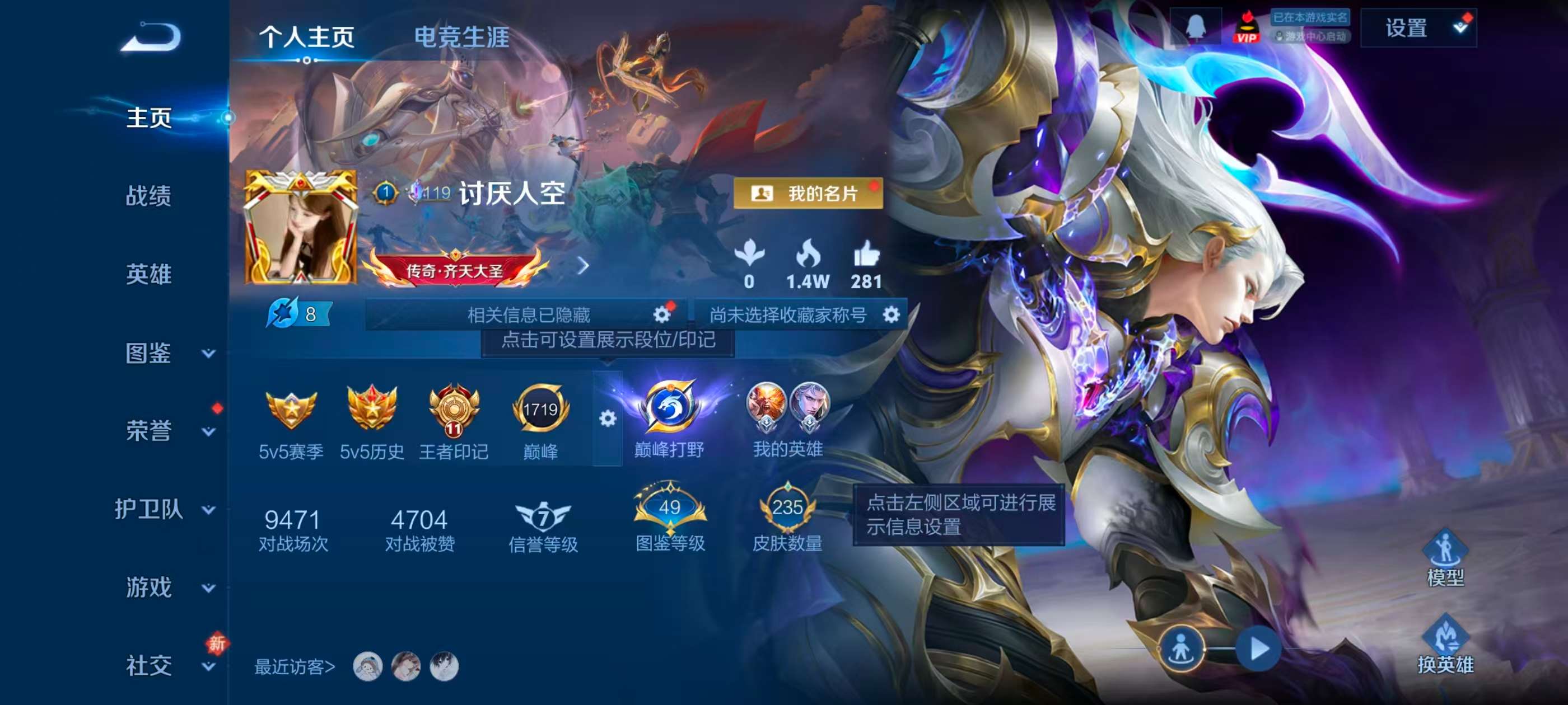 WZCMW4237972王者荣耀账号详情图2