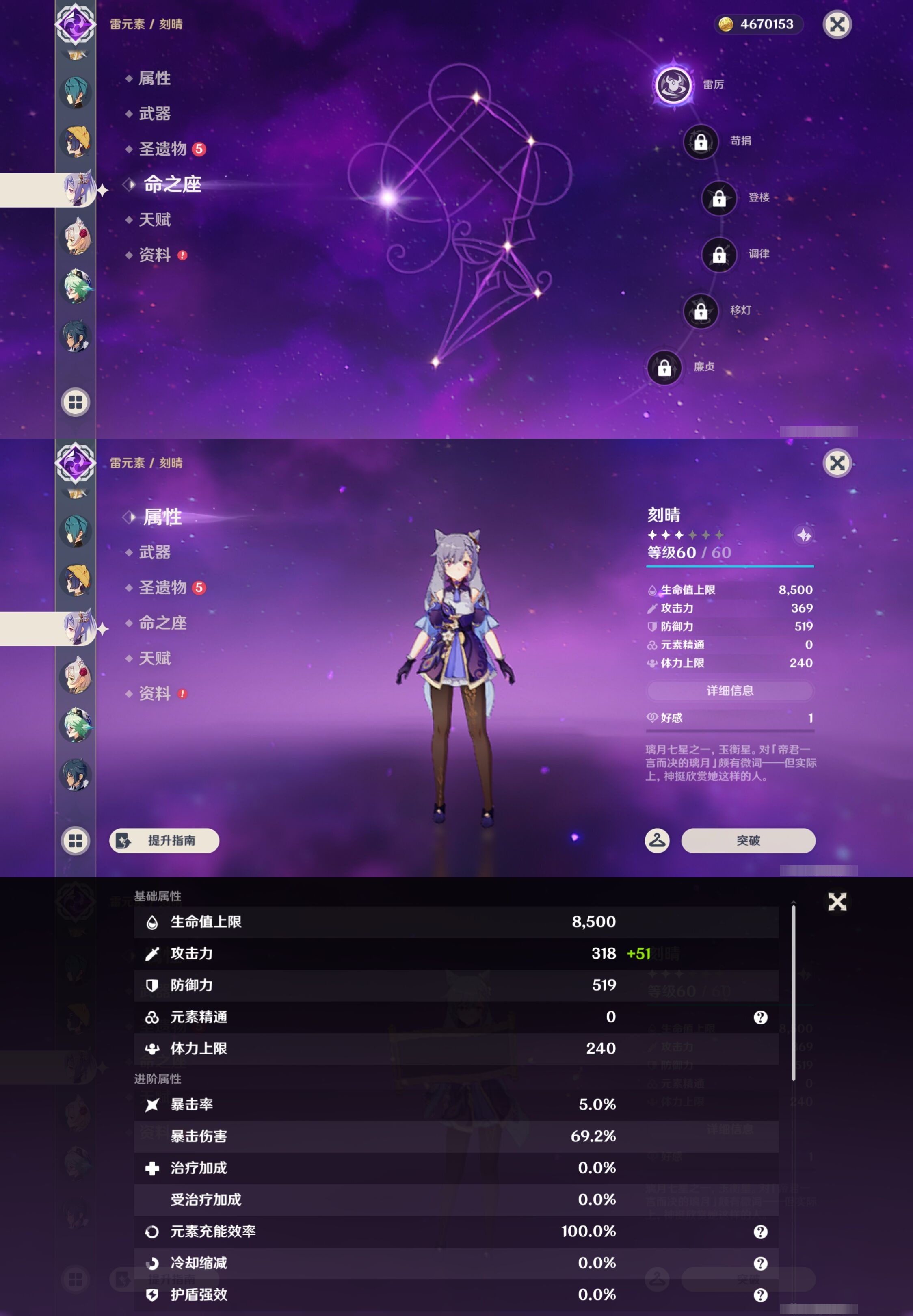 YSMK43459原神账号详情图19