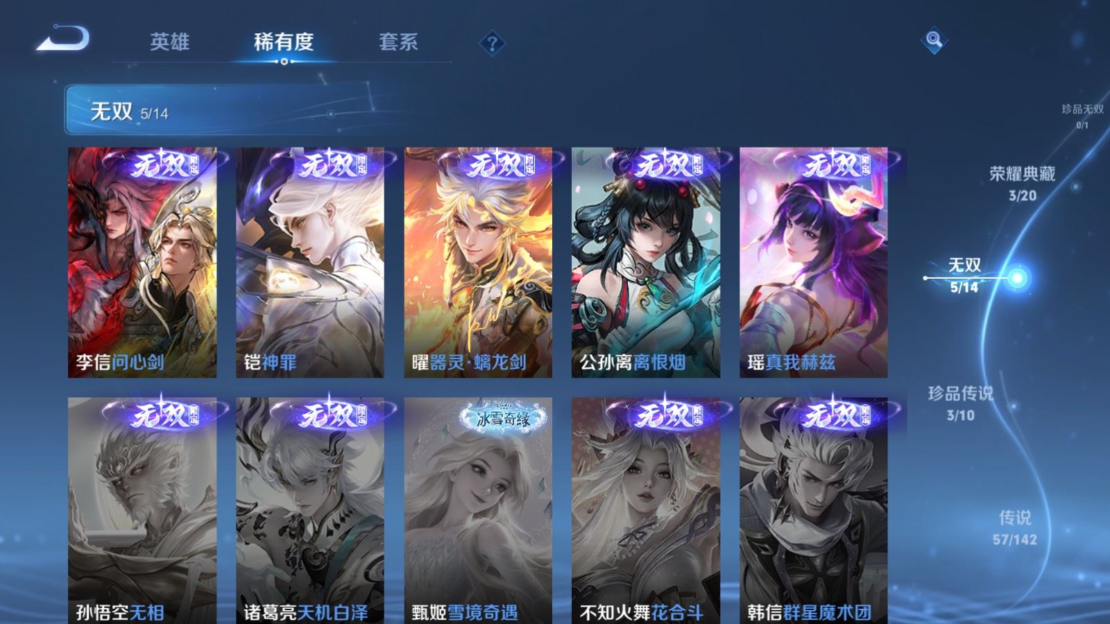 WZCMW4238193王者荣耀账号详情图7