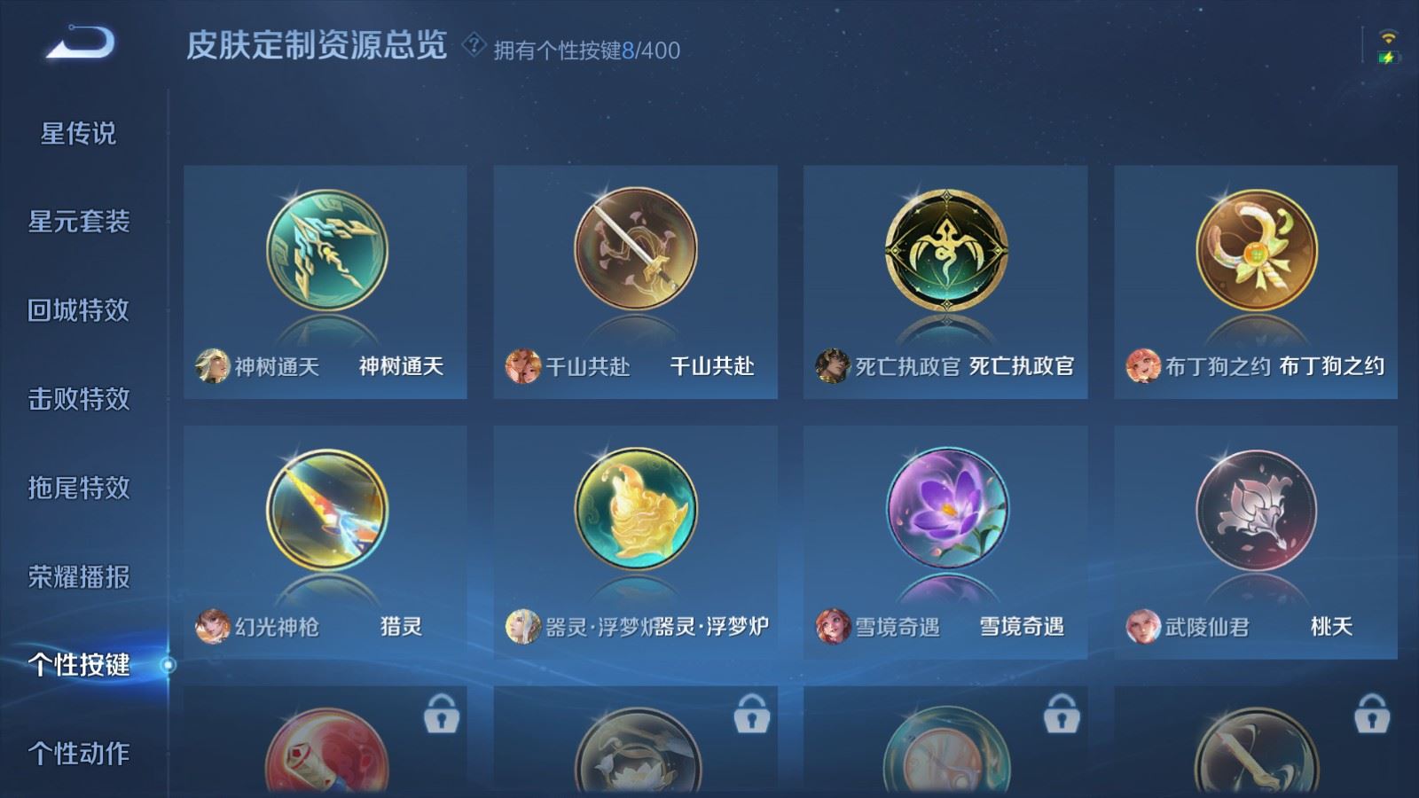 WZCMW4238650王者荣耀账号详情图24 WZCMW4238650王者荣耀账号详情图24