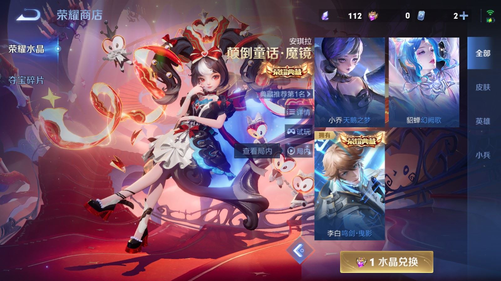 WZCMW4238965王者荣耀账号详情图24 WZCMW4238965王者荣耀账号详情图24