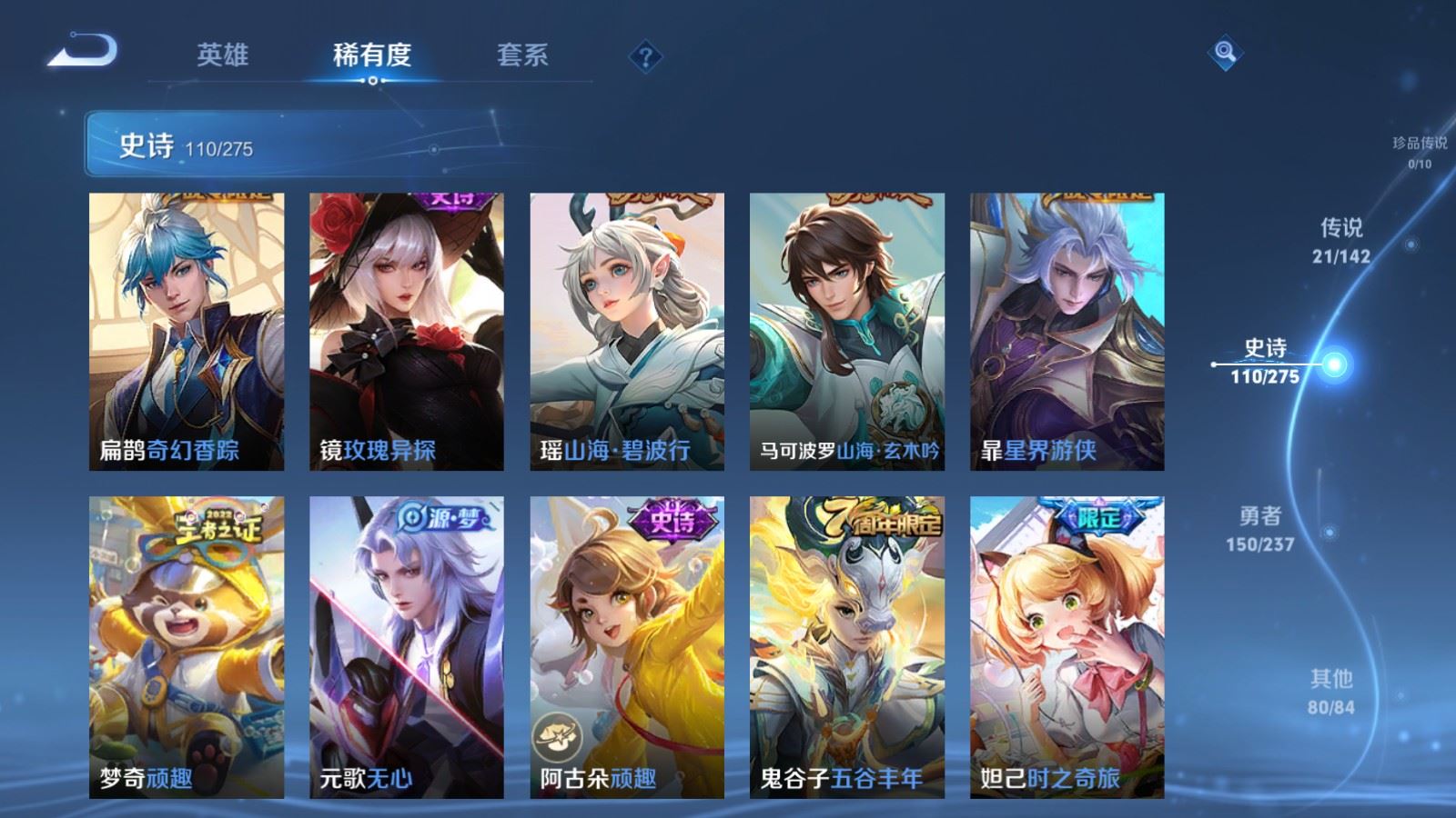 WZLX4237644王者荣耀账号详情图13